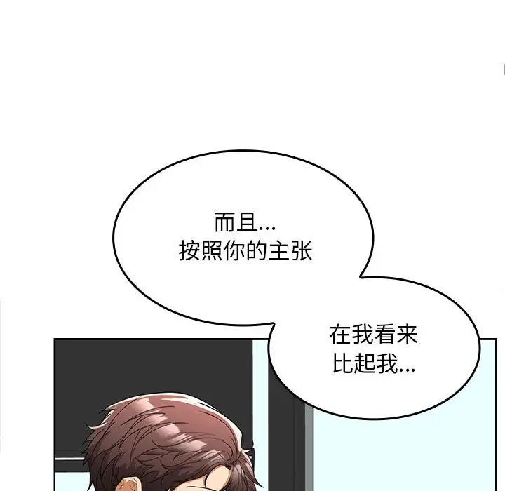 在公司偷偷爱第6話