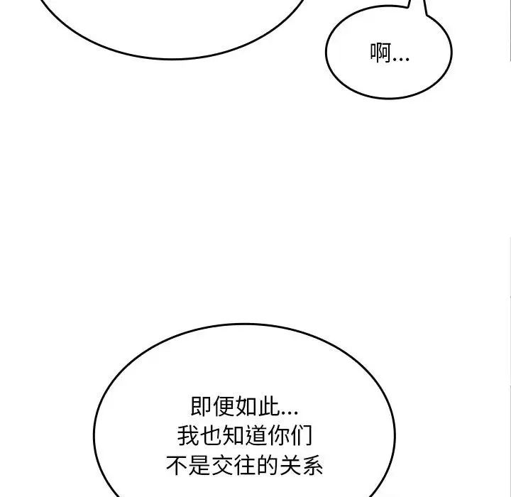 在公司偷偷爱第6話