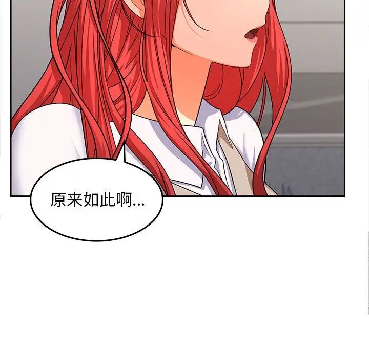 在公司偷偷爱第6話