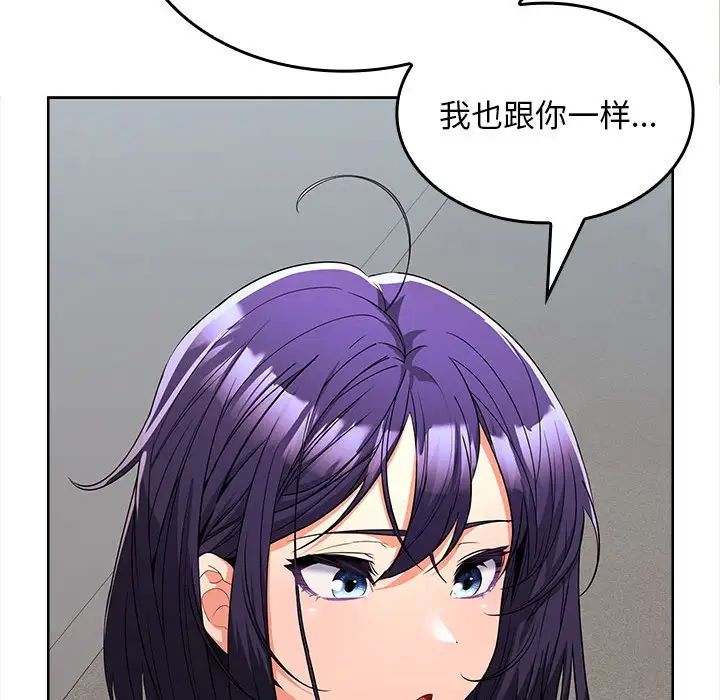 在公司偷偷爱第6話