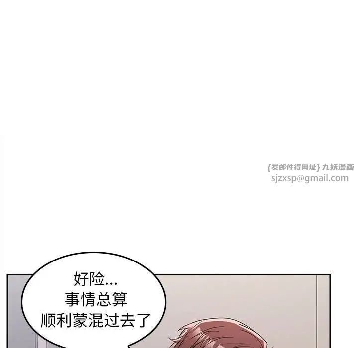 在公司偷偷爱第6話