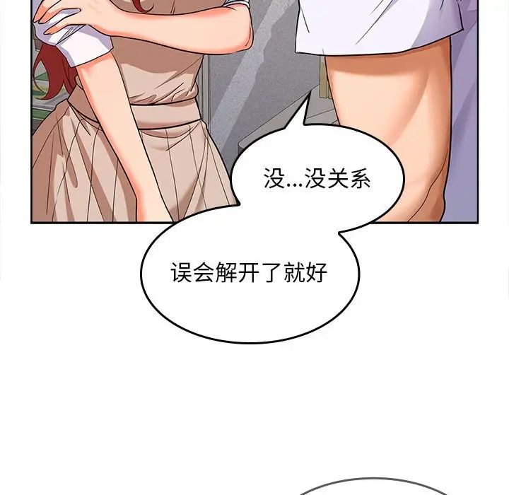 在公司偷偷爱第6話