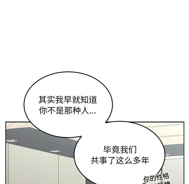 在公司偷偷爱第6話