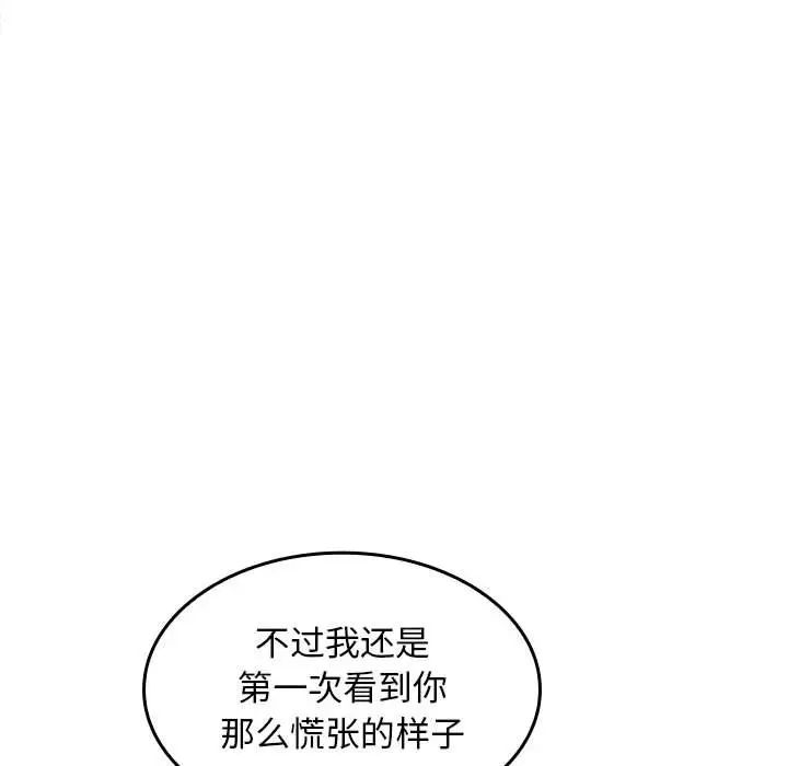 在公司偷偷爱第6話