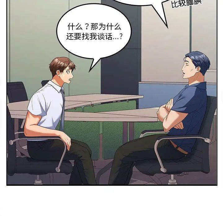 在公司偷偷爱第6話
