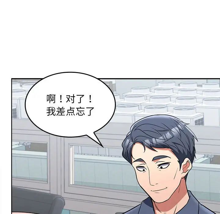 在公司偷偷爱第6話