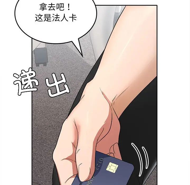 在公司偷偷爱第6話