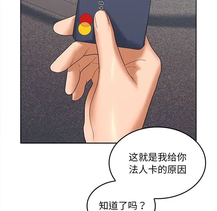 在公司偷偷爱第6話