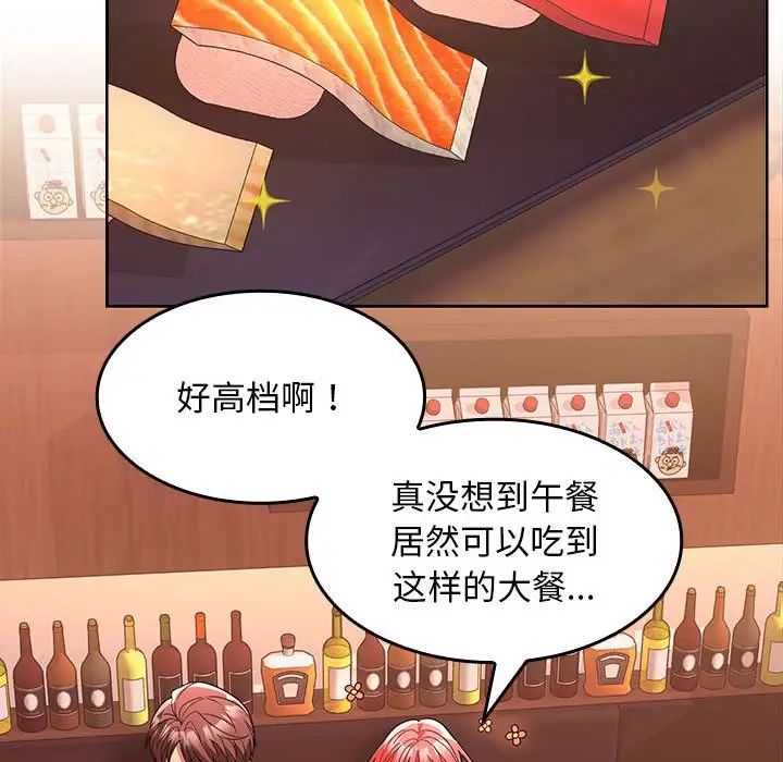 在公司偷偷爱第6話