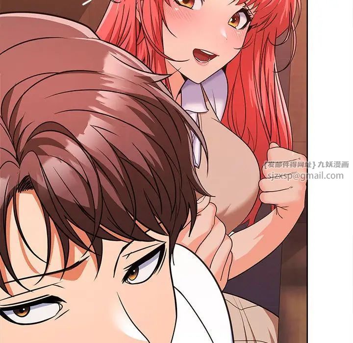 在公司偷偷爱第6話