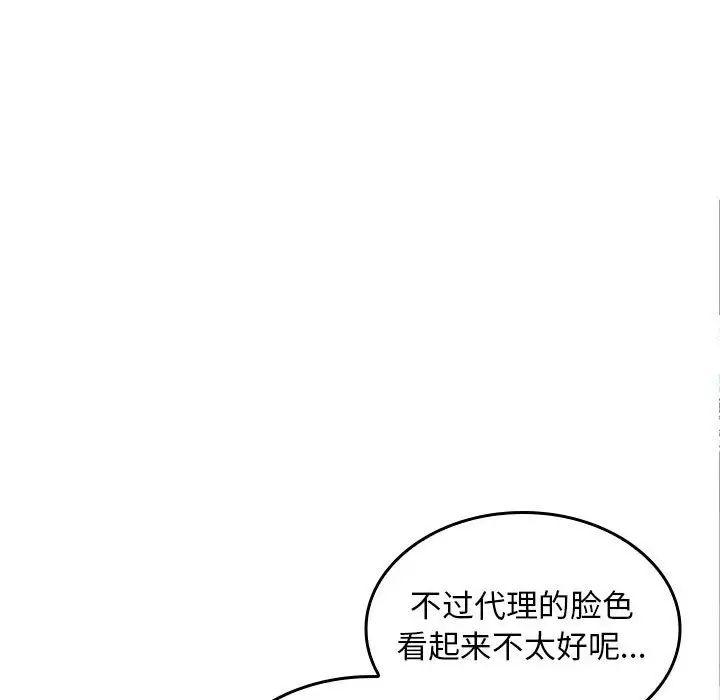 在公司偷偷爱第6話