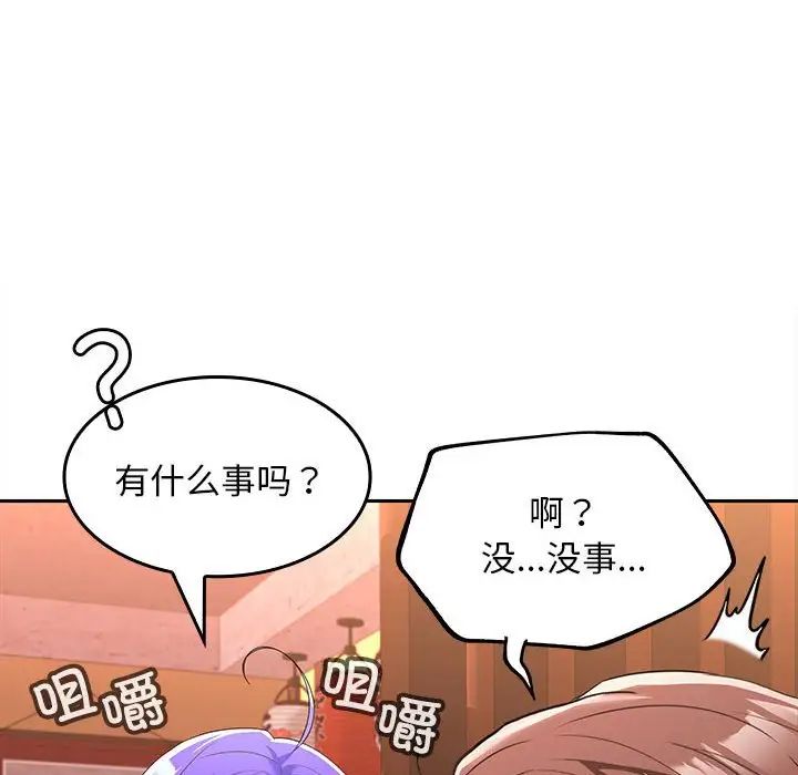 在公司偷偷爱第6話