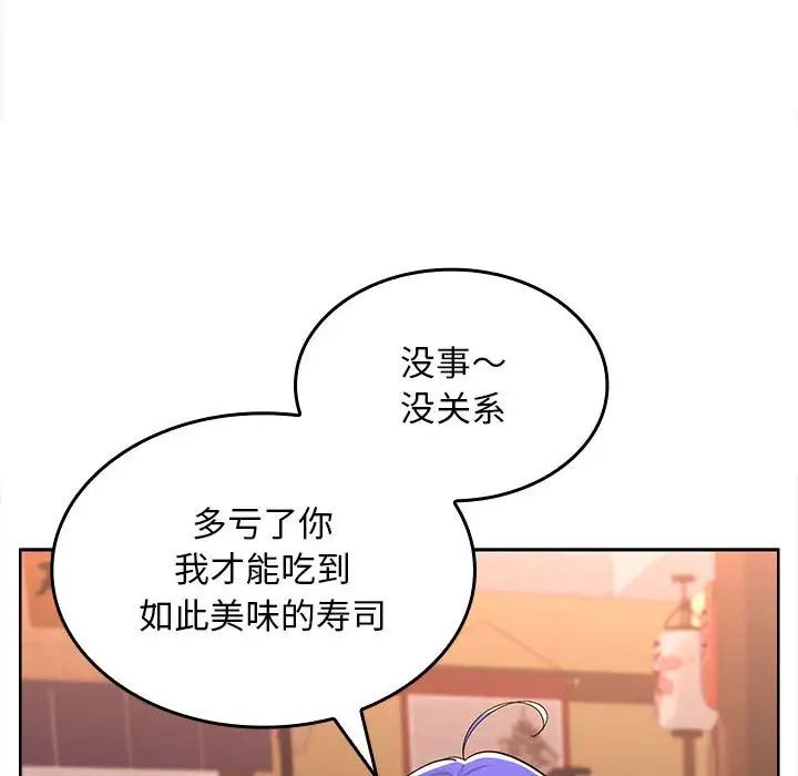 在公司偷偷爱第6話