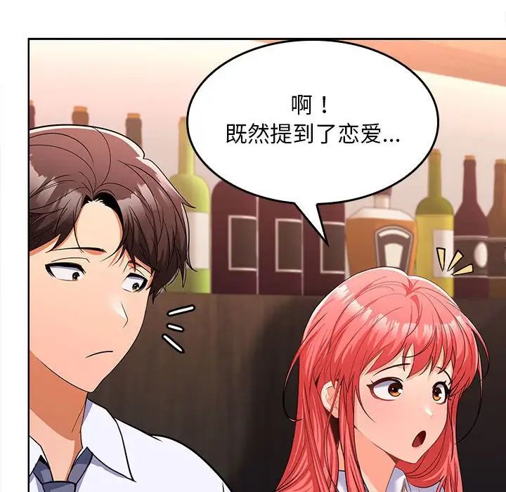 在公司偷偷爱第6話