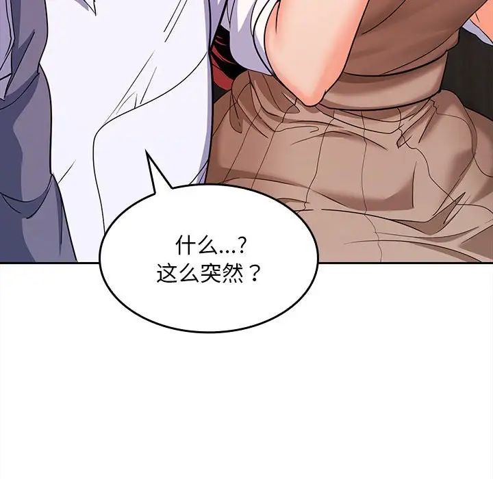 在公司偷偷爱第6話