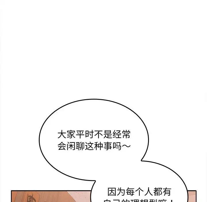 在公司偷偷爱第6話