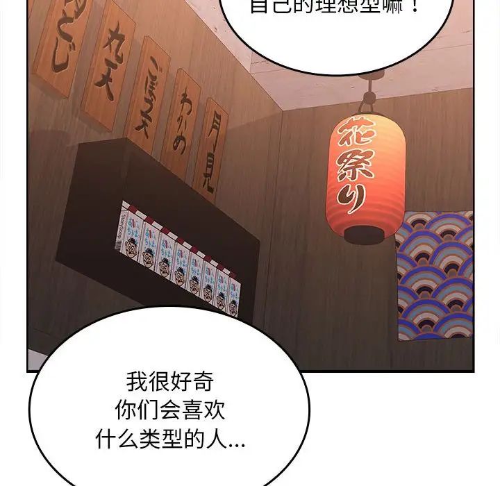 在公司偷偷爱第6話