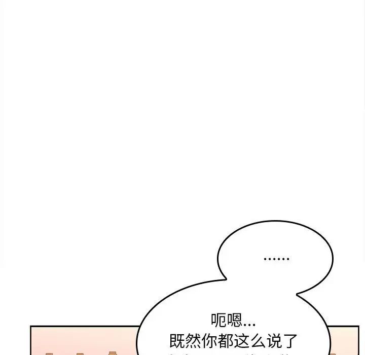 在公司偷偷爱第6話