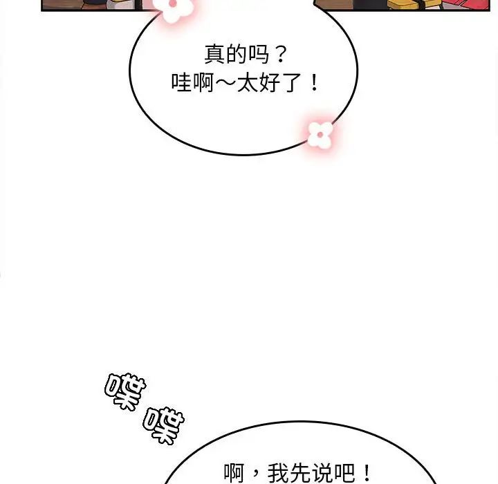 在公司偷偷爱第6話