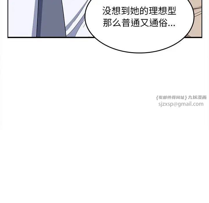 在公司偷偷爱第6話