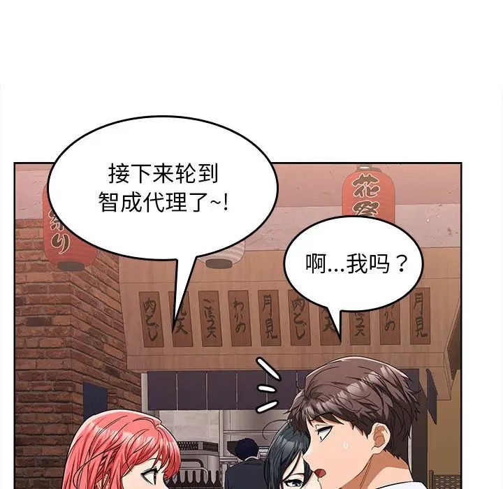 在公司偷偷爱第6話