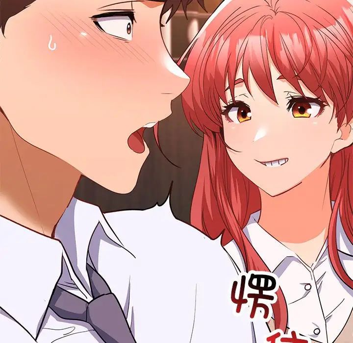 在公司偷偷爱第6話