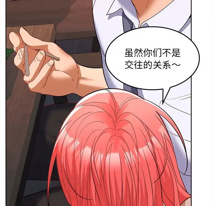 在公司偷偷爱第6話