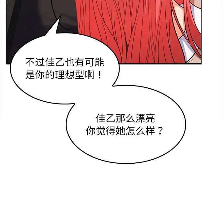 在公司偷偷爱第6話