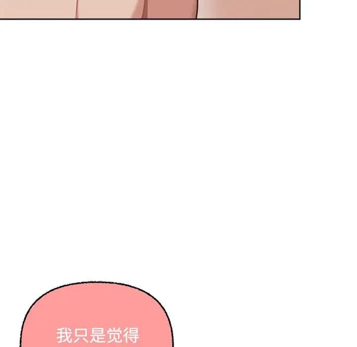 这公司归我了第5話