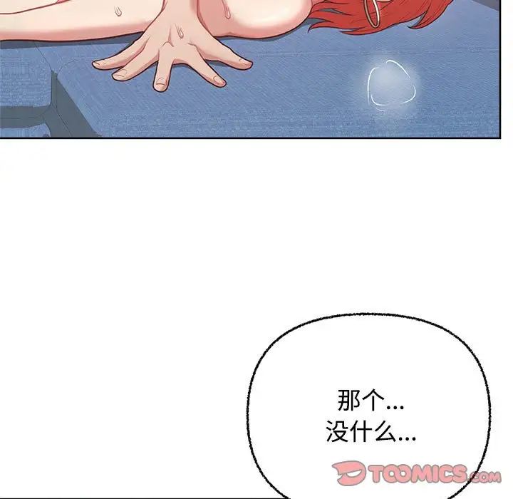 这公司归我了第5話