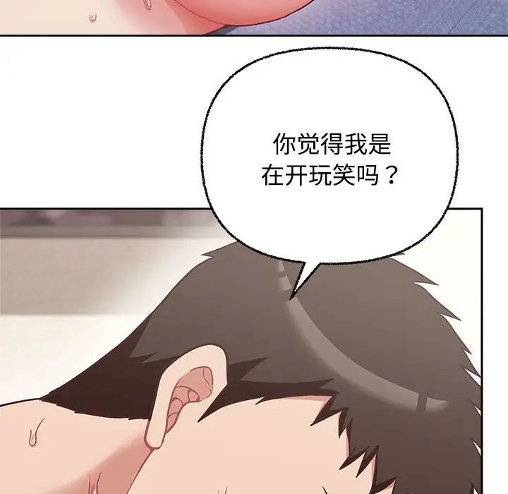 这公司归我了第5話