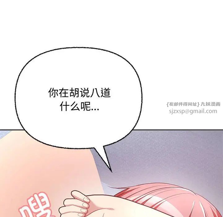 这公司归我了第5話