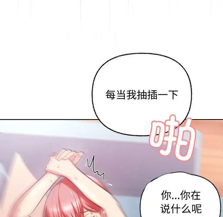 这公司归我了第5話