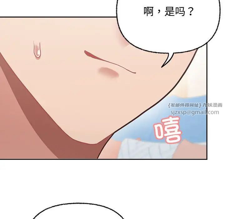 这公司归我了第5話