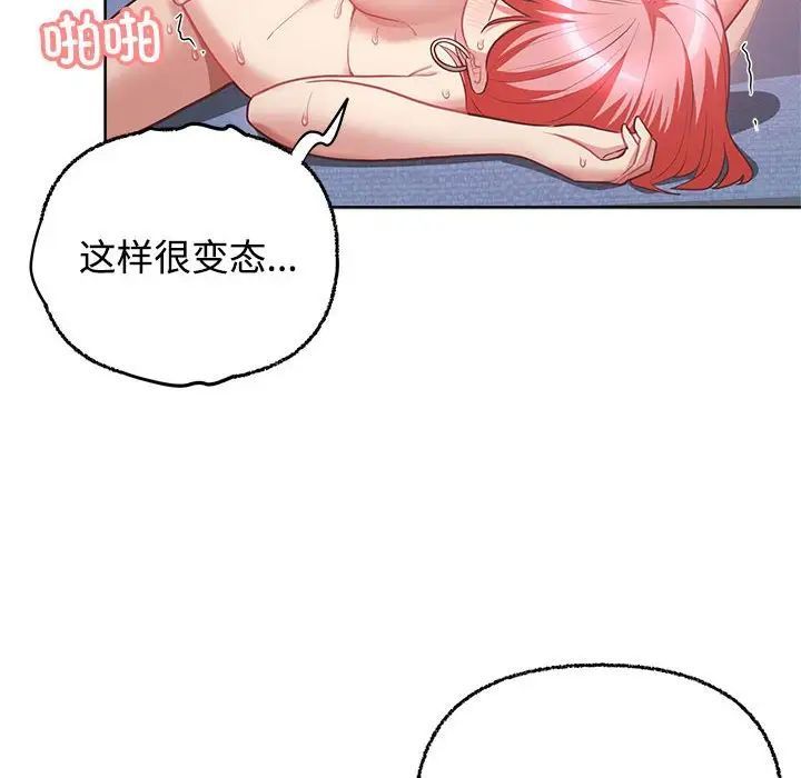 这公司归我了第5話