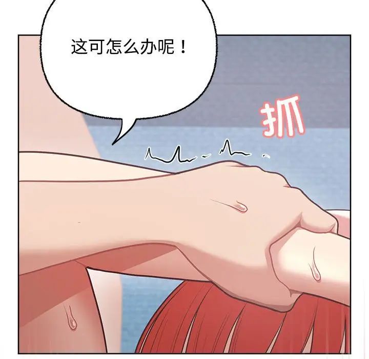 这公司归我了第5話