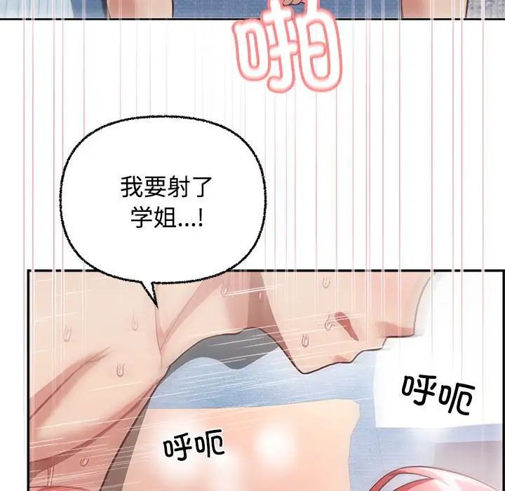 这公司归我了第5話