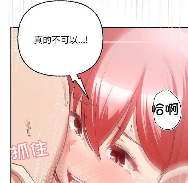 这公司归我了第5話