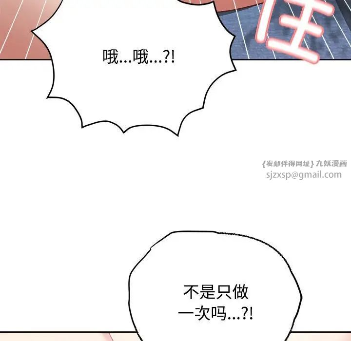 这公司归我了第5話