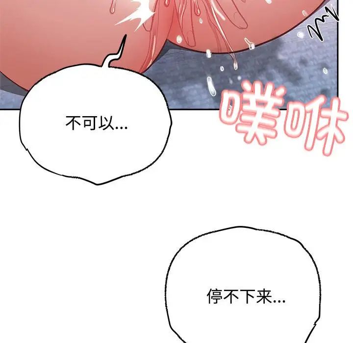 这公司归我了第5話