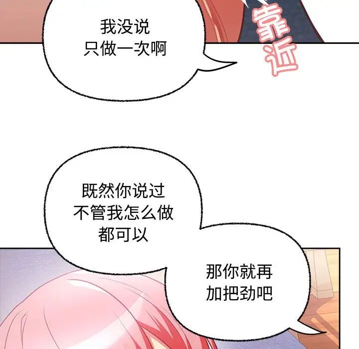这公司归我了第5話