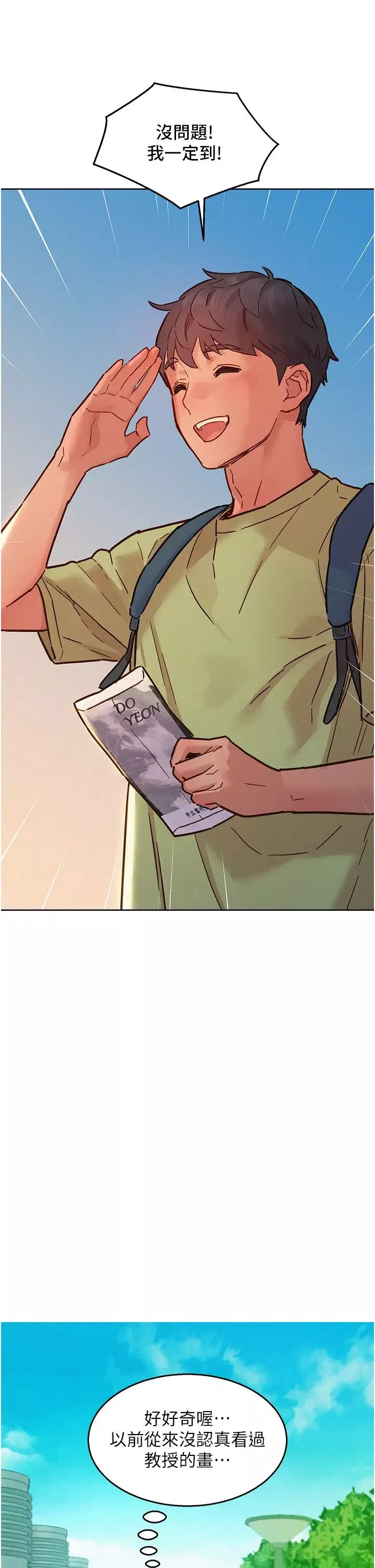 友情萬睡第87話-操到妳每天下不瞭床