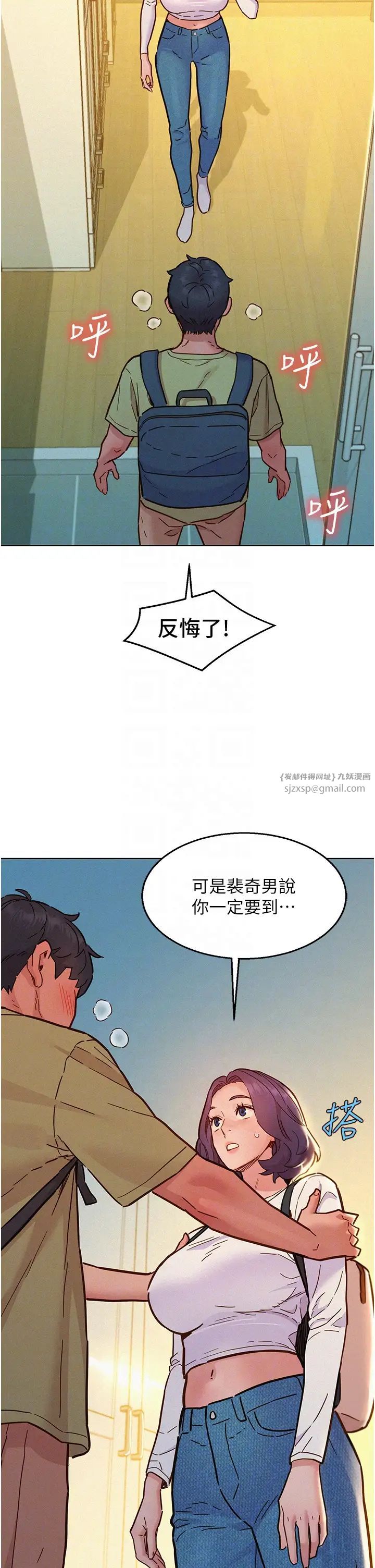 友情万睡第87話-操到妳每天下不瞭床