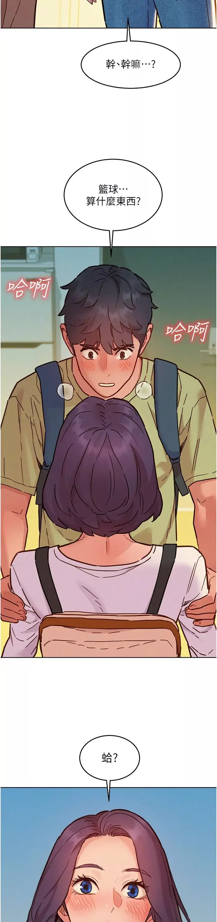 友情萬睡第87話-操到妳每天下不瞭床
