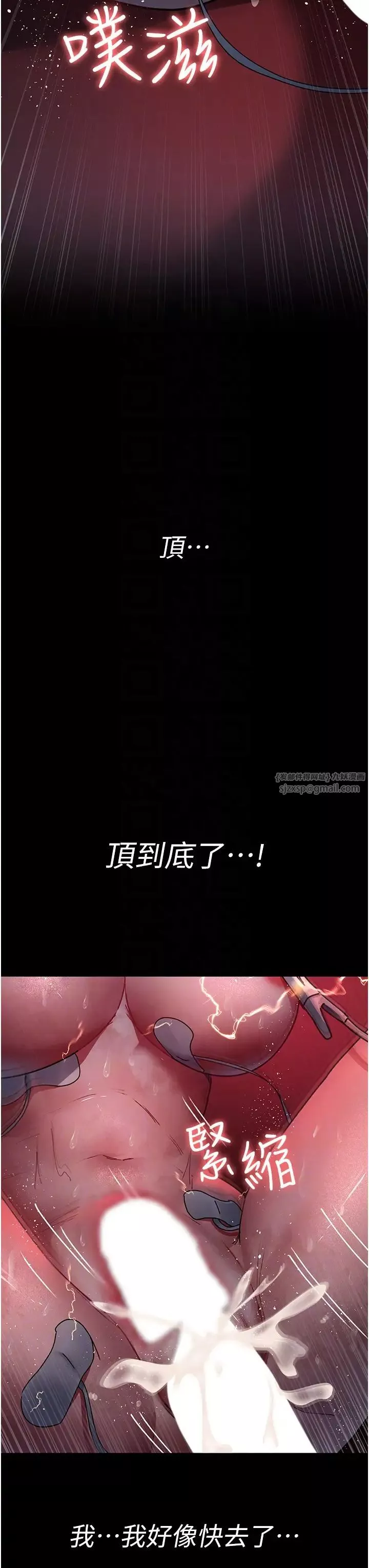 夜間診療室第60話-臣服於絕妙快感的身心