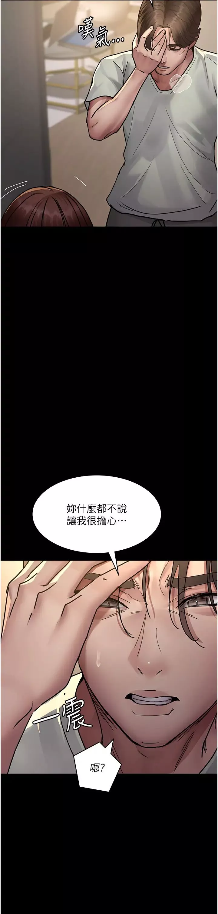 夜間診療室第60話-臣服於絕妙快感的身心
