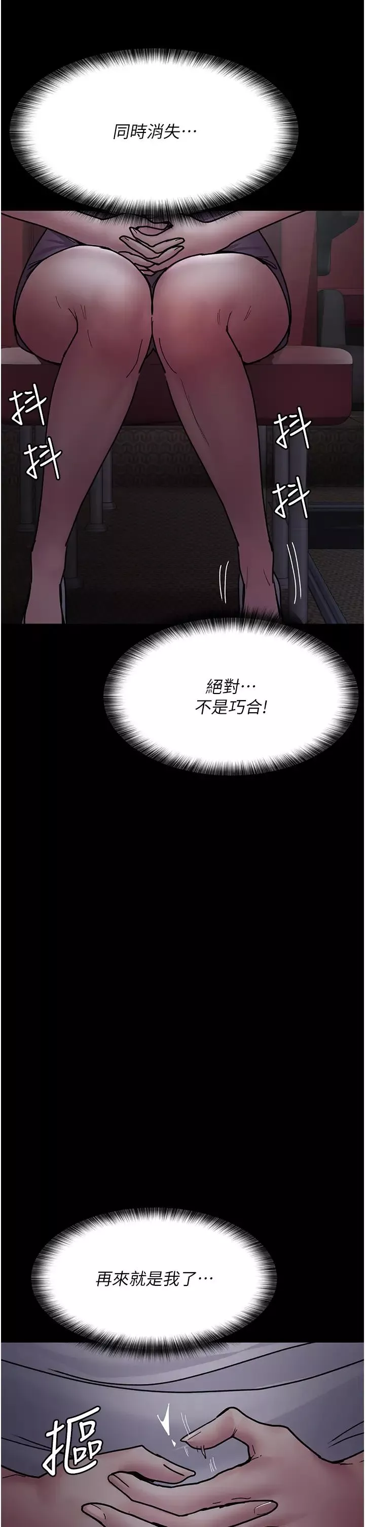 夜間診療室第60話-臣服於絕妙快感的身心