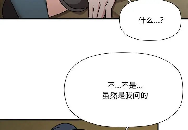 粉丝招募中!第58話