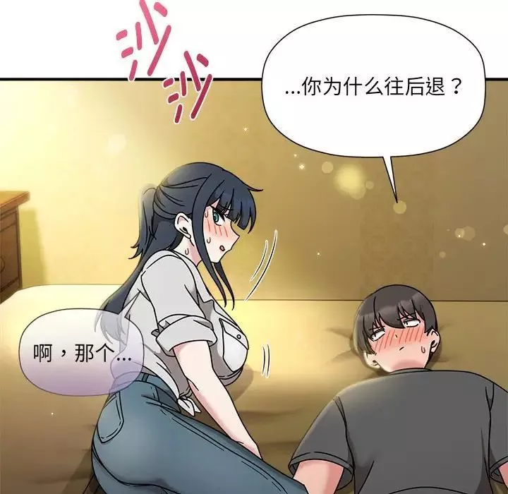 粉絲招募中!第58話