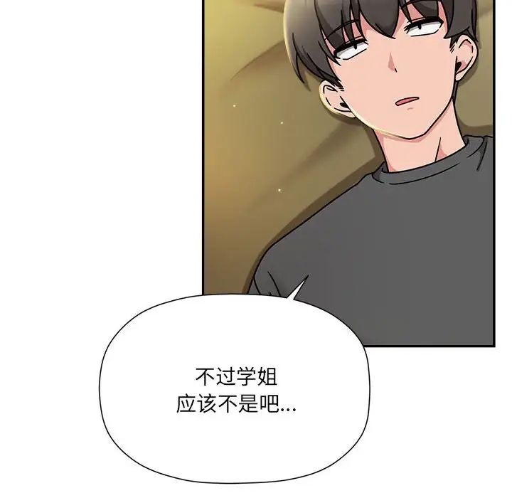 粉丝招募中!第58話